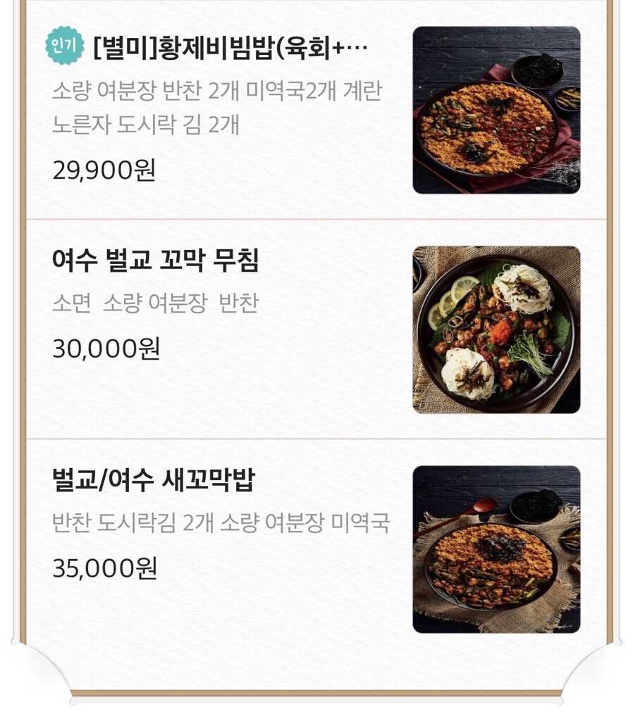 육회품은꼬막 이미지