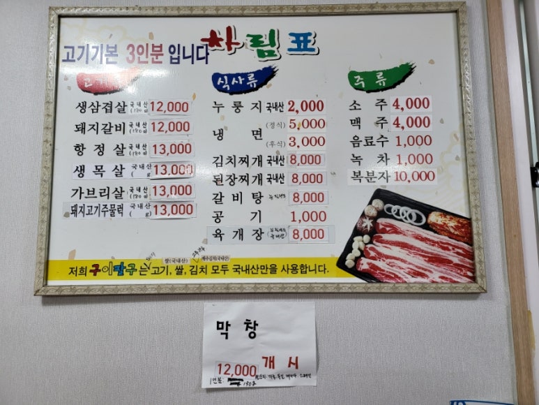구이팔구 이미지