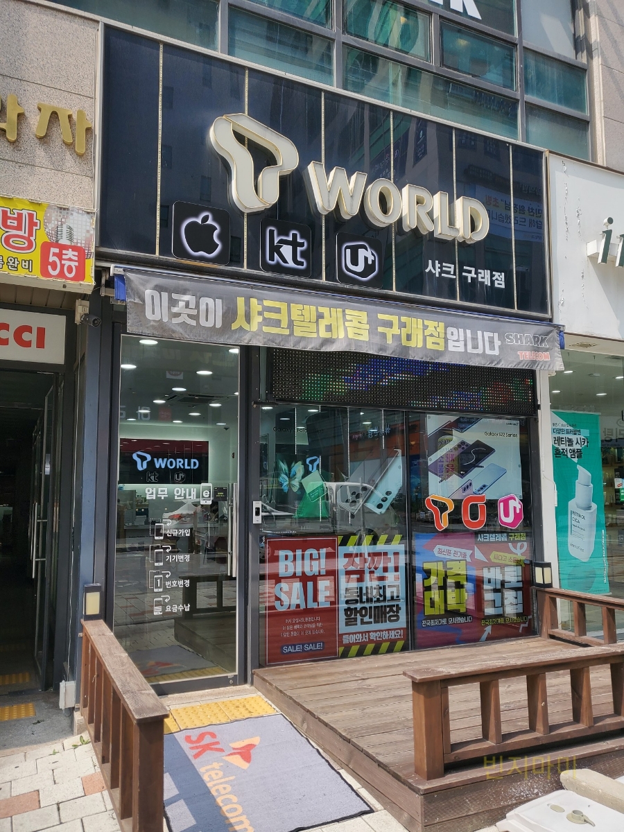 샤크텔레콤 이미지