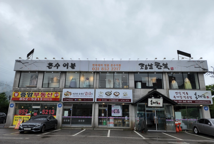 조은날한복 이미지