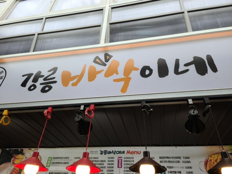 컴포즈커피강릉중앙 이미지