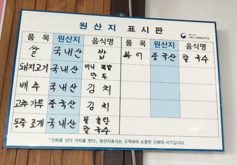세종복칼국수 이미지