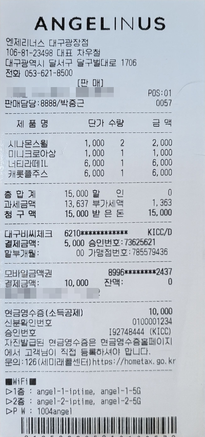 엔제리너스 대구광장점 이미지