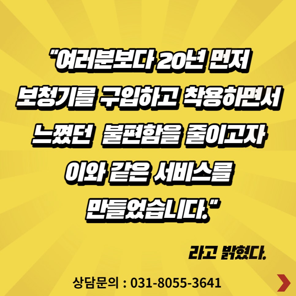 보청기 센터 당근마켓 광고하기 2편 - 광고전략, 페이지, 올리는 법 — 원문 이미지 9