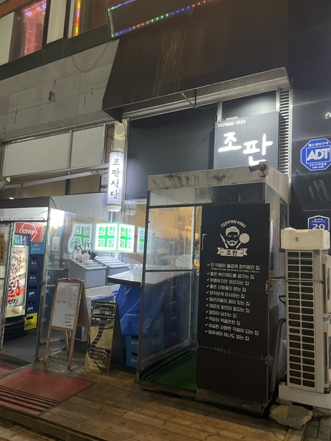 조판식당 이미지