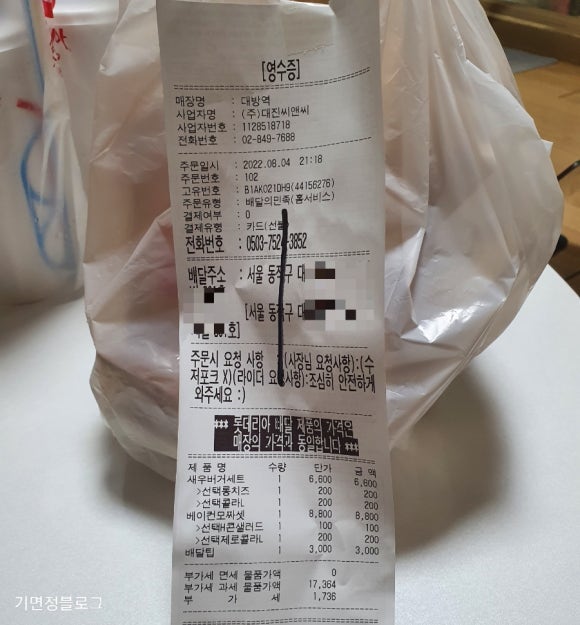 롯데리아대방점 이미지