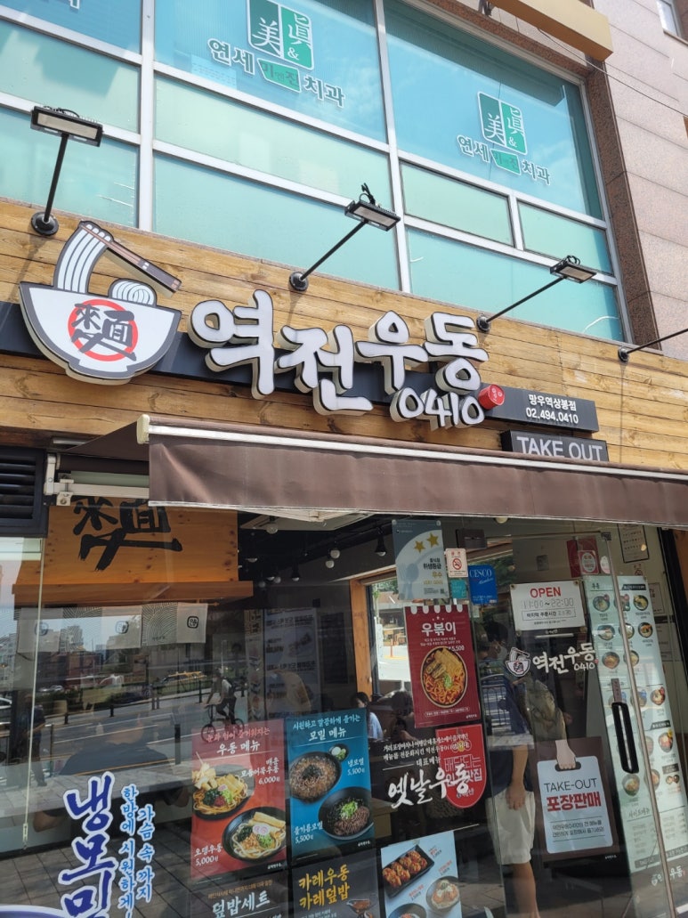 망우우동 이미지