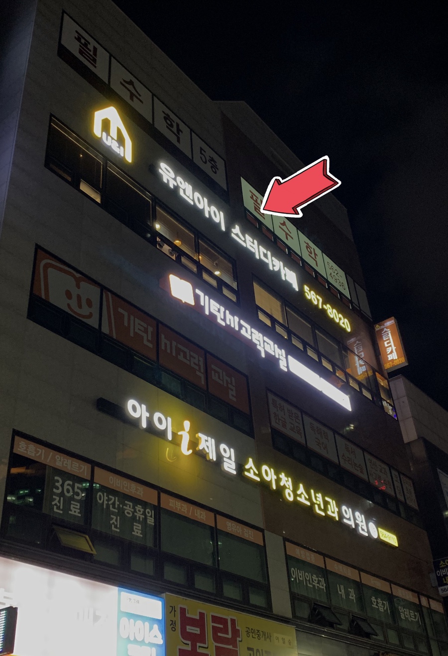 다온24스터디카페 이미지