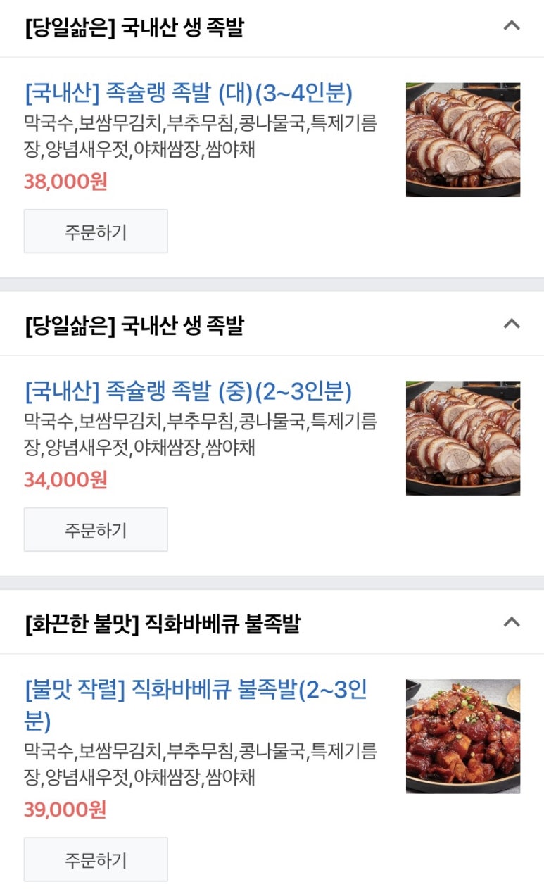 족슐랭 이미지