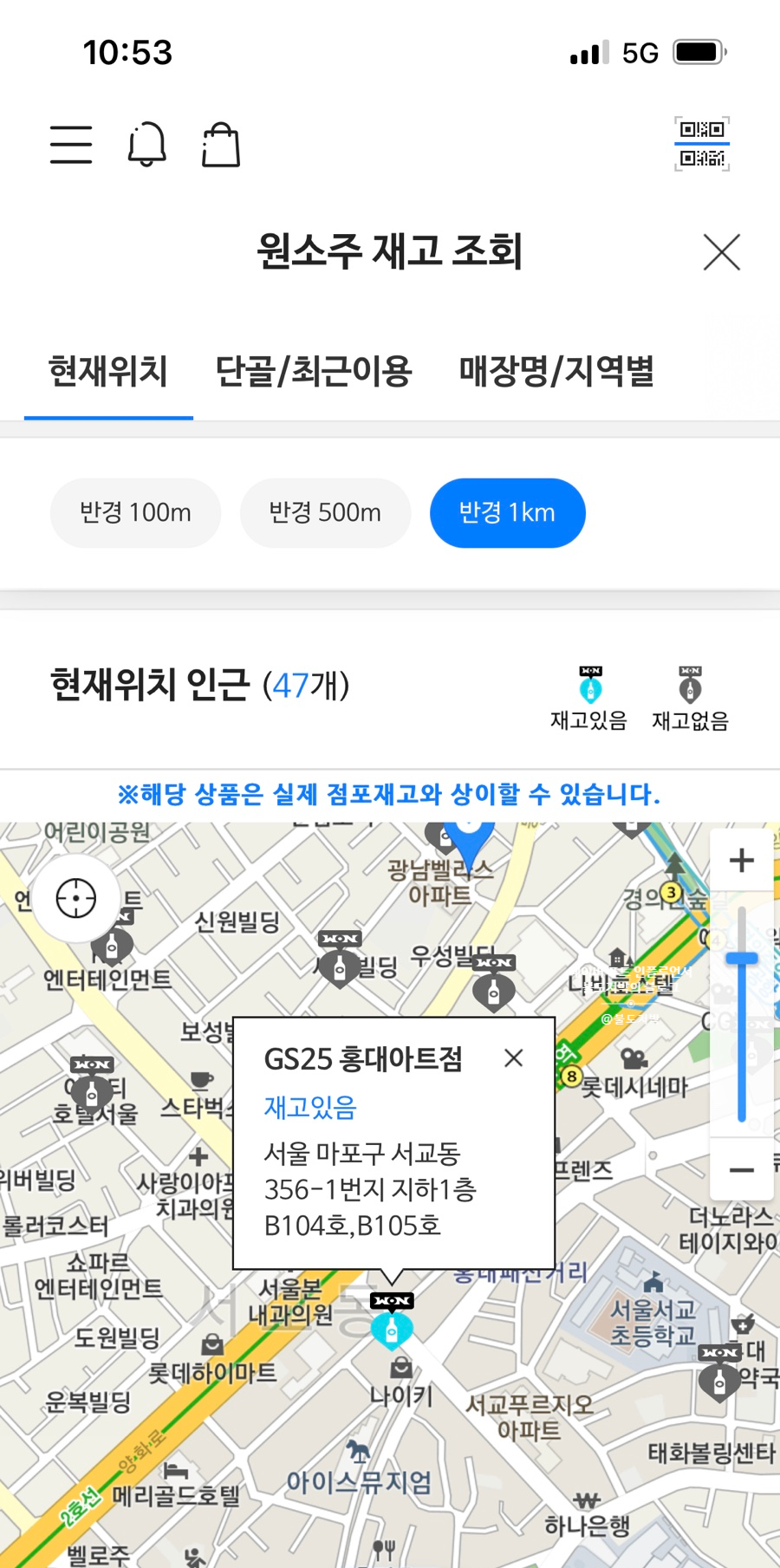 GS25 홍대아트점 이미지