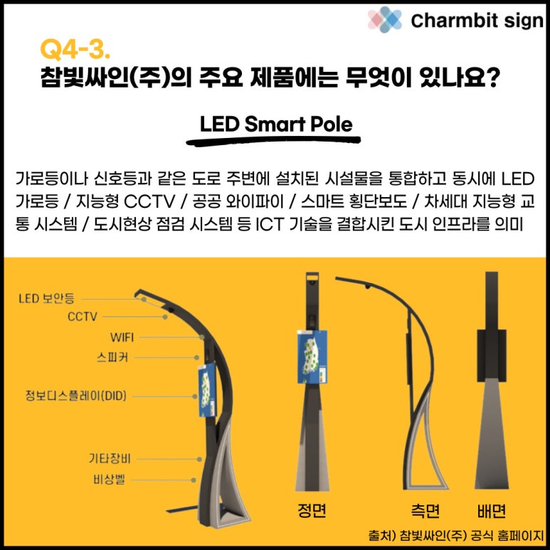 주식회사 참빛 이미지