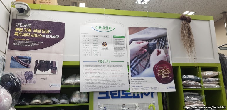하이빌세탁소 이미지