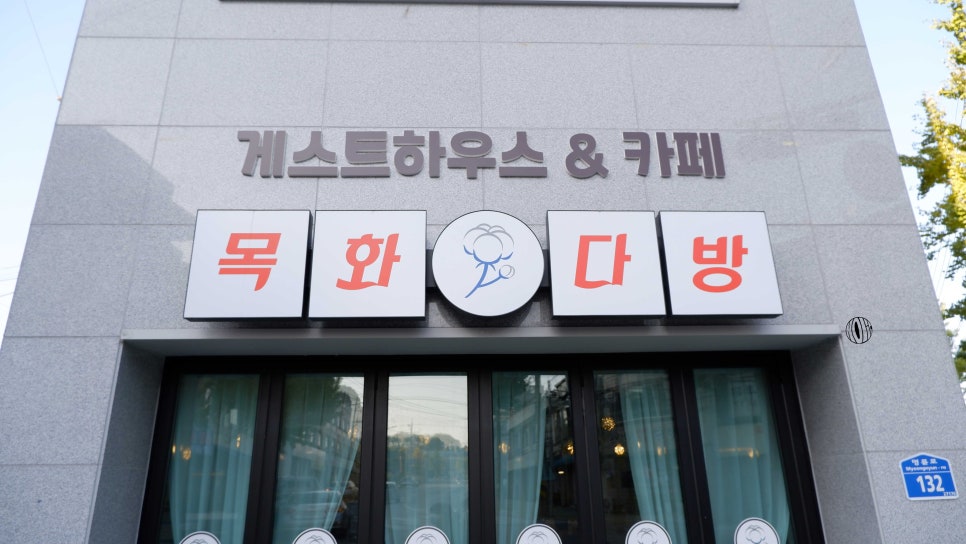 목화다방 이미지