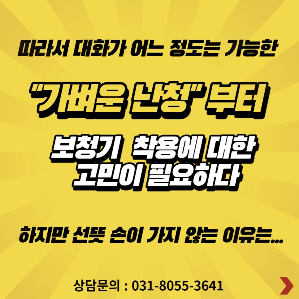 보청기 센터 당근마켓 광고하기 2편 - 광고전략, 페이지, 올리는 법 — 원문 이미지 6
