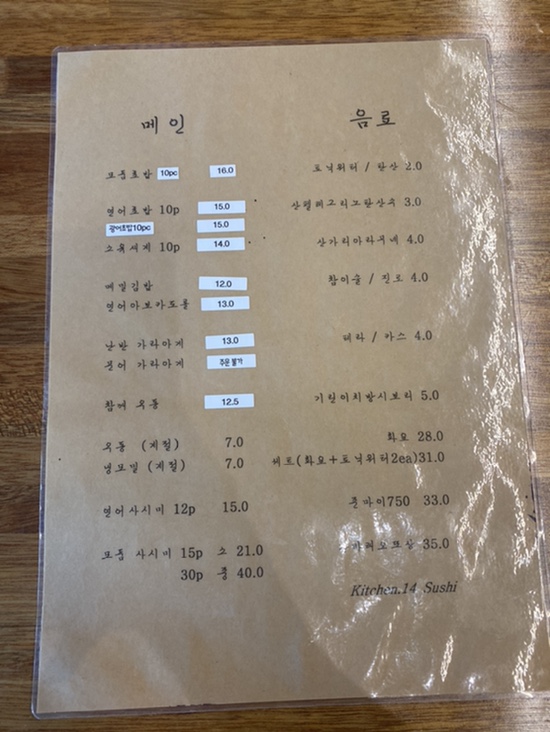 키친넘버14 이미지