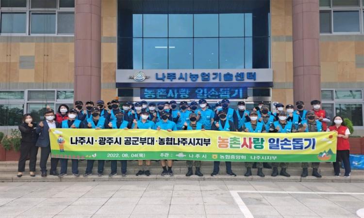 농협중앙회나주시지부 이미지