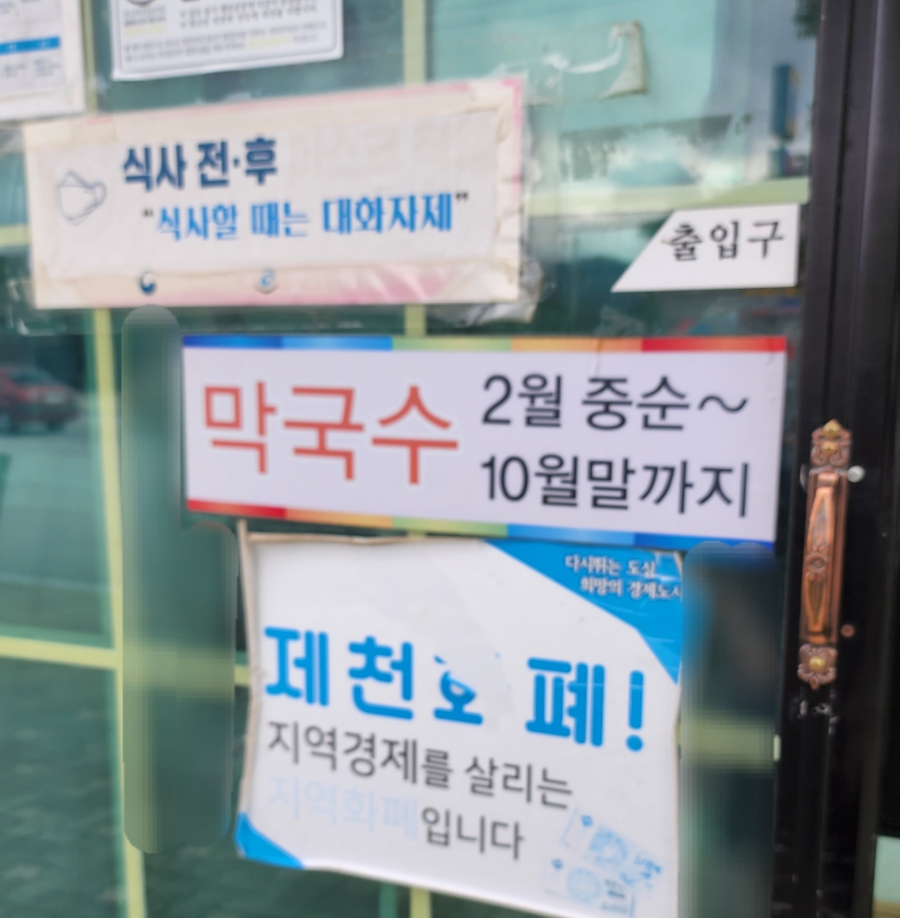 제천식육점 이미지