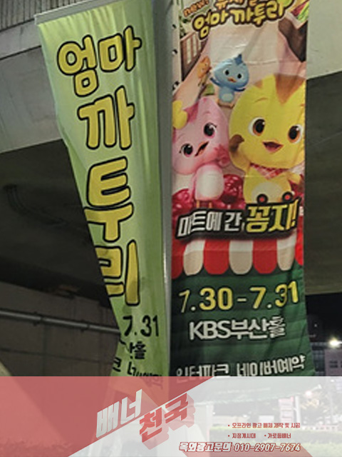 가로등마트 이미지
