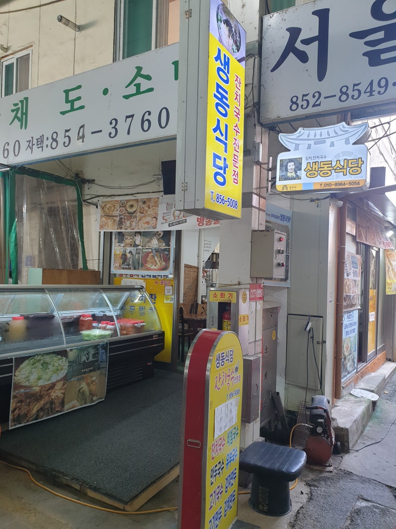 생동식당 이미지
