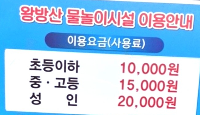왕방산풀장가든 이미지