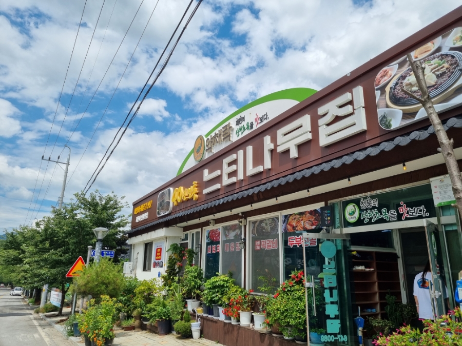 청풍주유소 이미지
