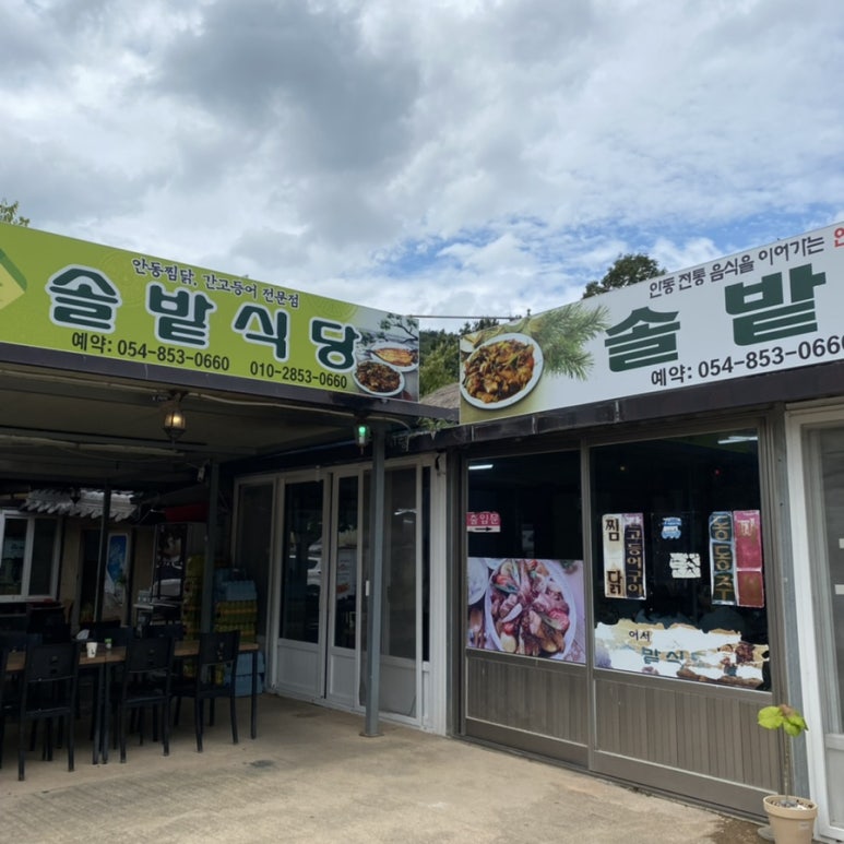 하회로가는펜션형민박 이미지