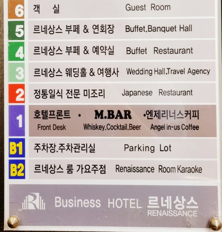 르네상스뷔페크로네 이미지