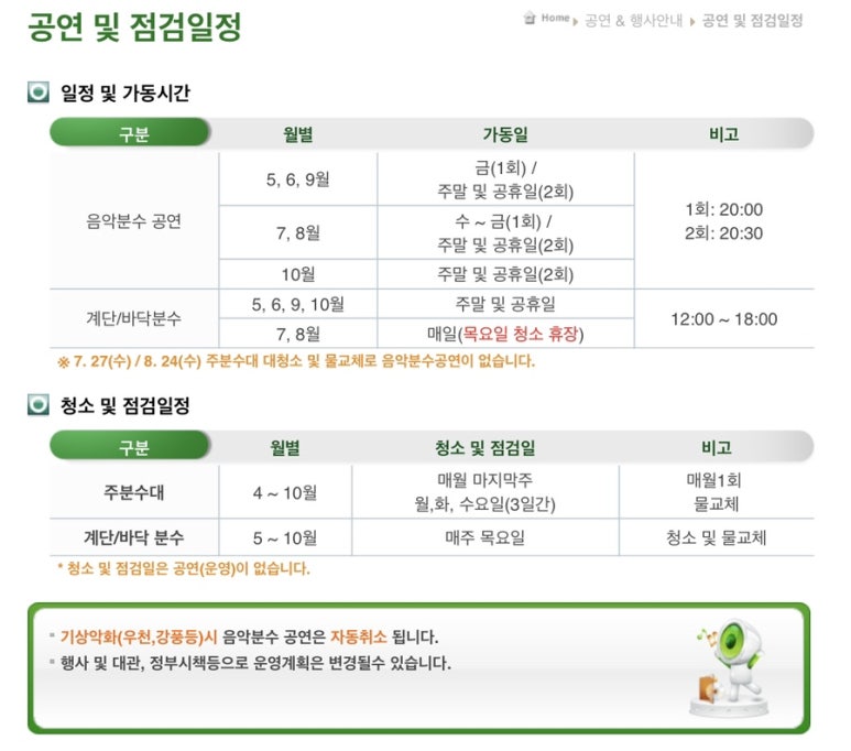 노래하는분수대매점 이미지