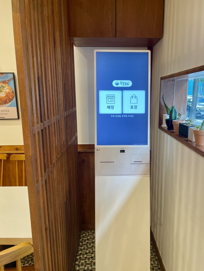 동경규동 일산장항점 이미지