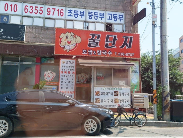 꿀단지보쌈 이미지