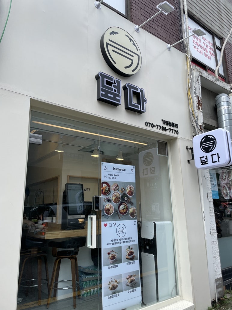 덮다 대치점 이미지