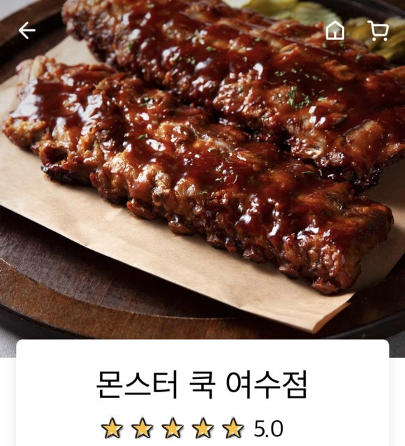 몬스터쿡 이미지
