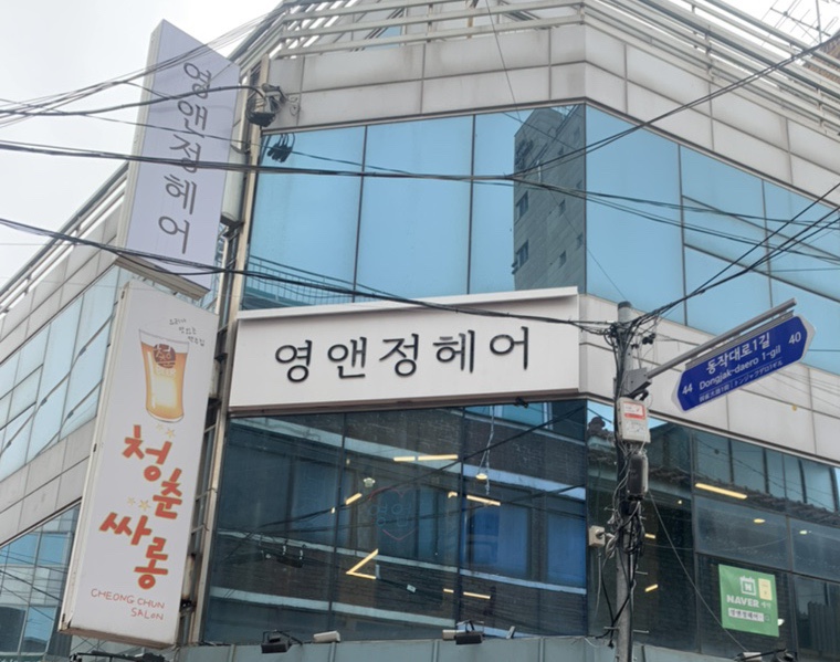 정앤영 이미지