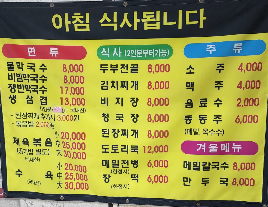 제천식육점 이미지