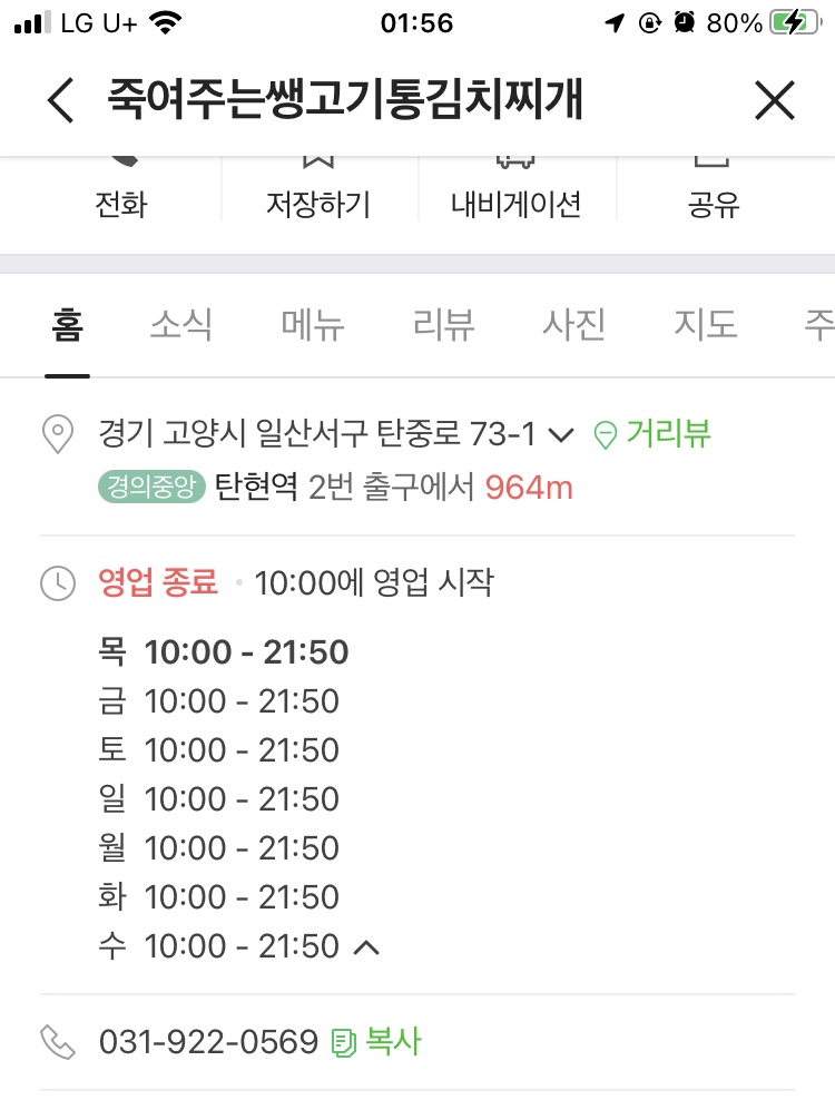 죽여주는 쌩고기통 김치찌개 이미지