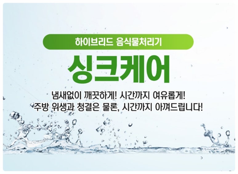 싱크케어 이미지