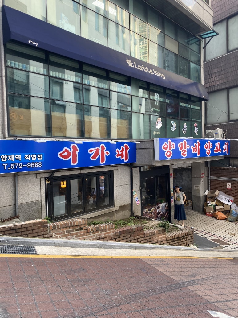 리가양꼬치 이미지