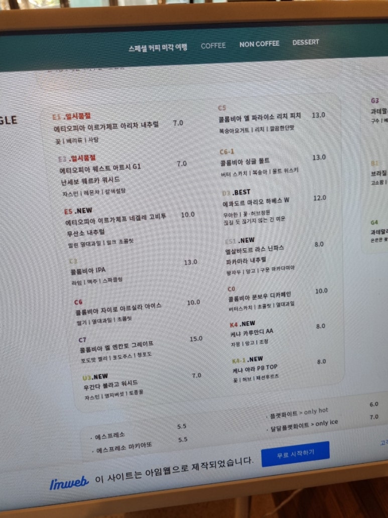 커피위드 이미지