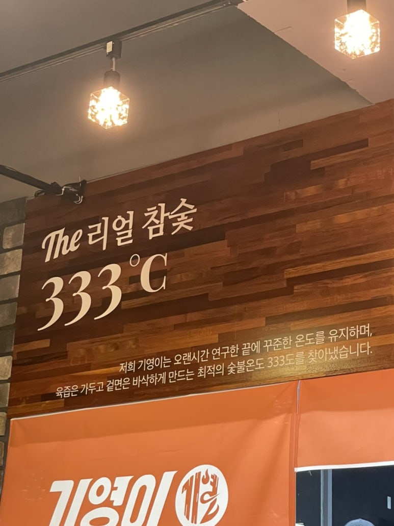 기영이숯불두마리치킨 양산물금점 이미지