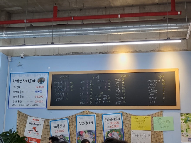 한밤오징어포차 이미지