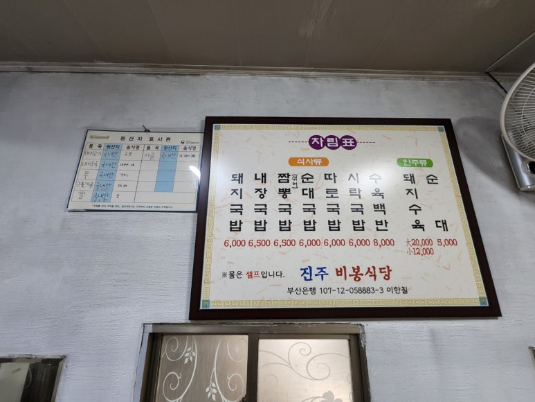 진주비봉식당 이미지