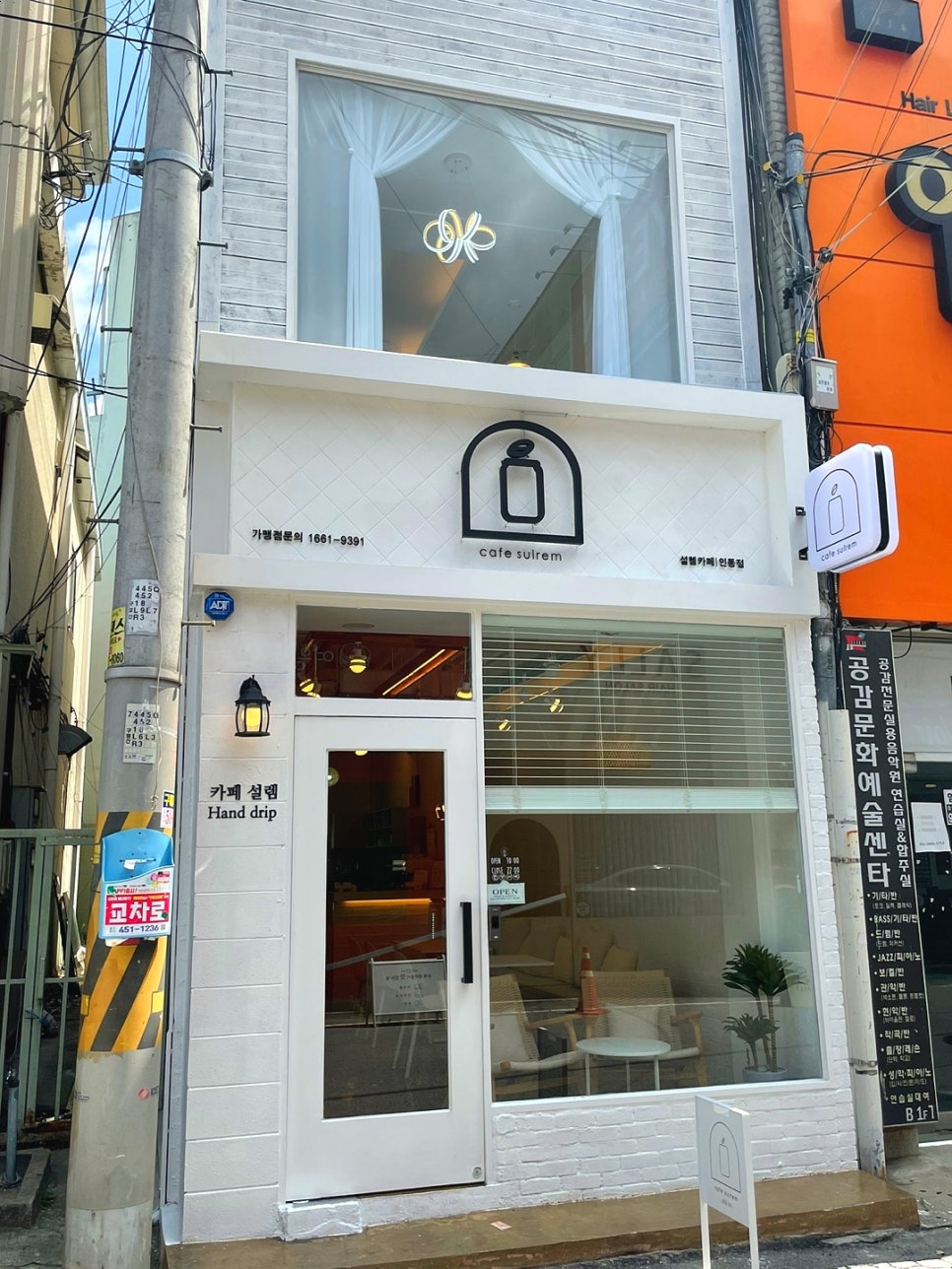 설렘커피인동점 이미지