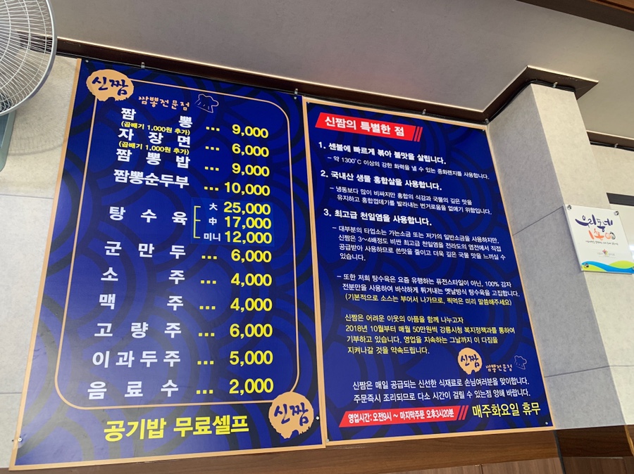신짬 이미지