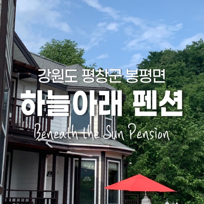 비56펜션 이미지