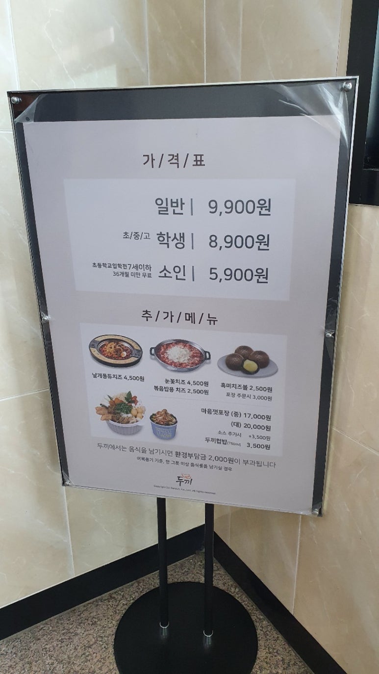 두끼울산대점 이미지