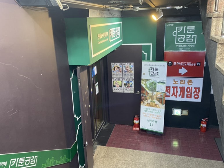 카툰공감노원역점 이미지
