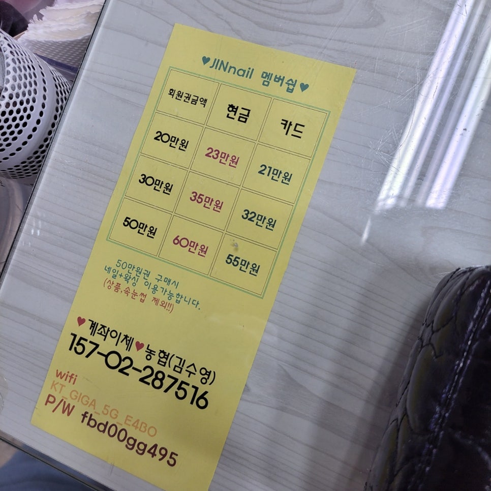 설렘스킨앤바디 이미지