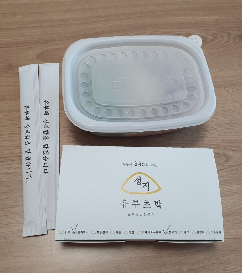 정직 유부 좌동점 이미지