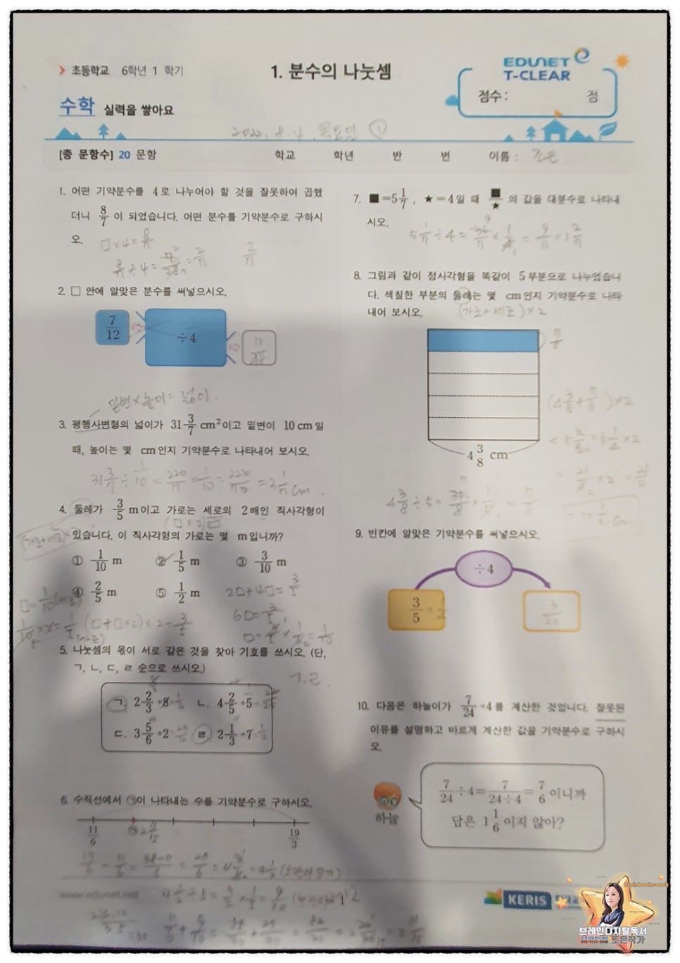 조은분수 이미지