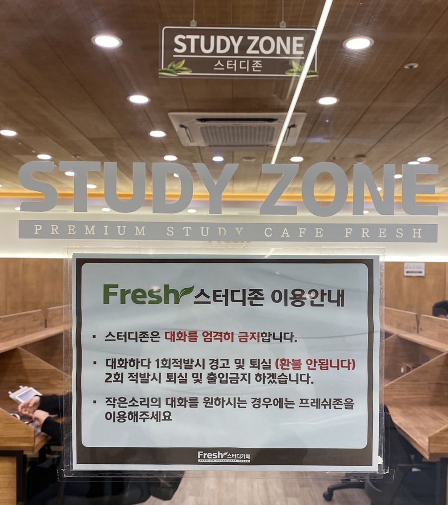 프레쉬스터디카페의정부 이미지